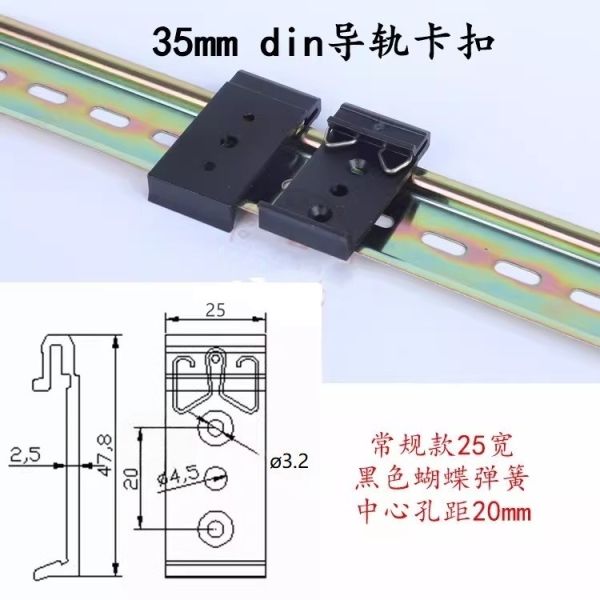 Aluminum 35mm Din Rail Fixed Clamp Black DIN Rail Mounting Clip Snap for Relay Mounting