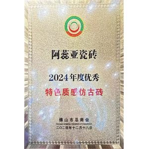 Foshan Dingqing Building Materials Co., Ltd. Certifications