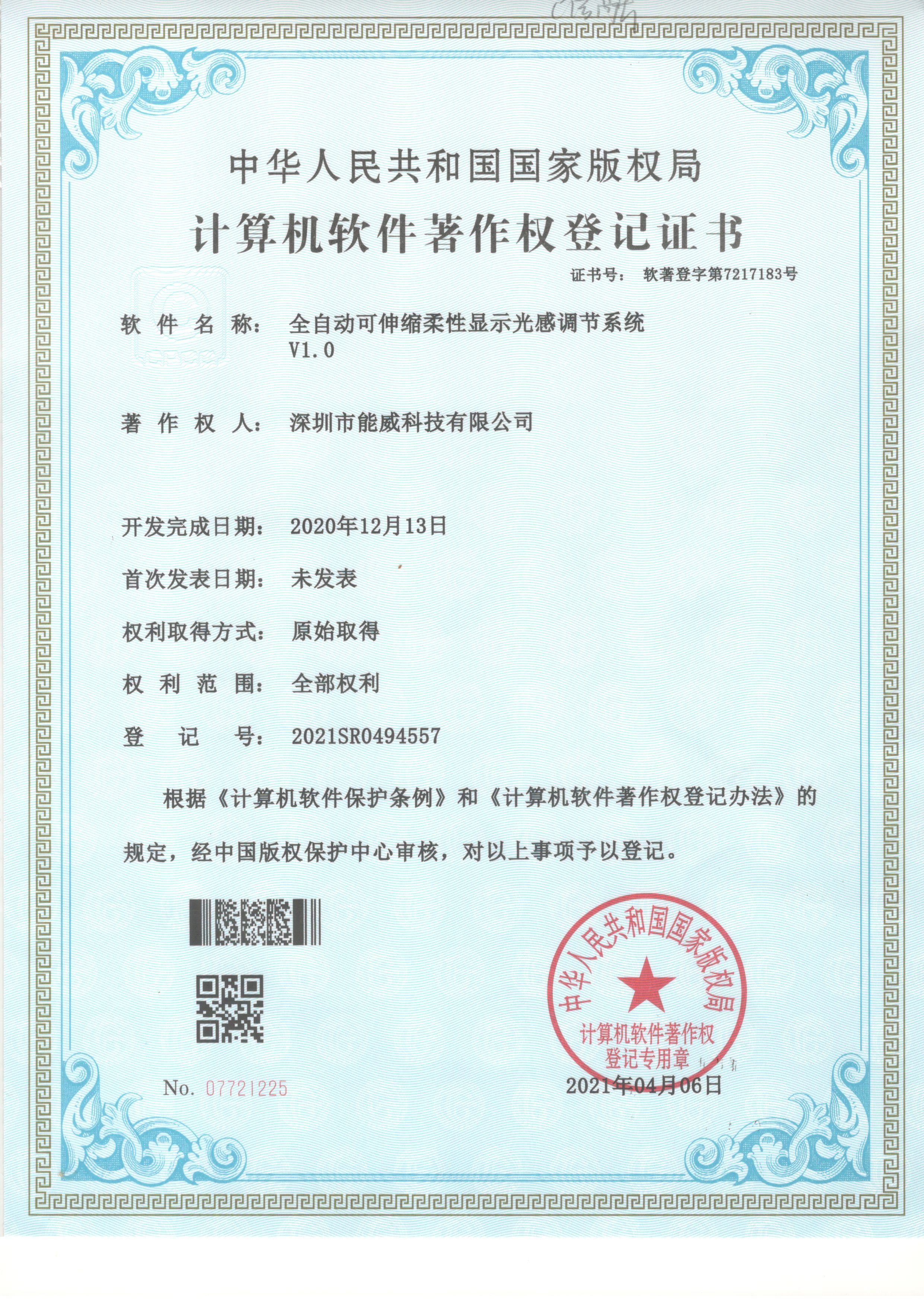 Xingyicheng (Shenzhen) Technology Co., Ltd. Сертификации