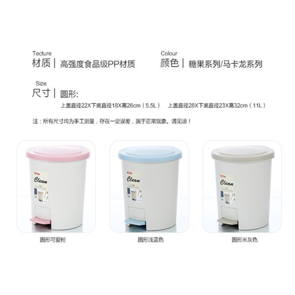 11 Liter Waste Plastic Pedal Plastic Dustbin With Foot Pedal