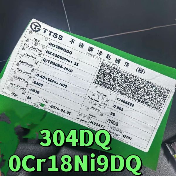 Cold Rolled 304DQ 0Cr18Ni9DQ Stainless Steel Sheet for Deep Drawing Quality 0.5-3.0