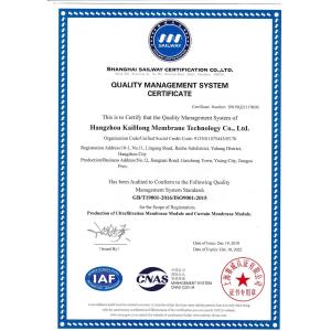 Hangzhou Kaihong Membrane Technology Co., Ltd. Сертификации