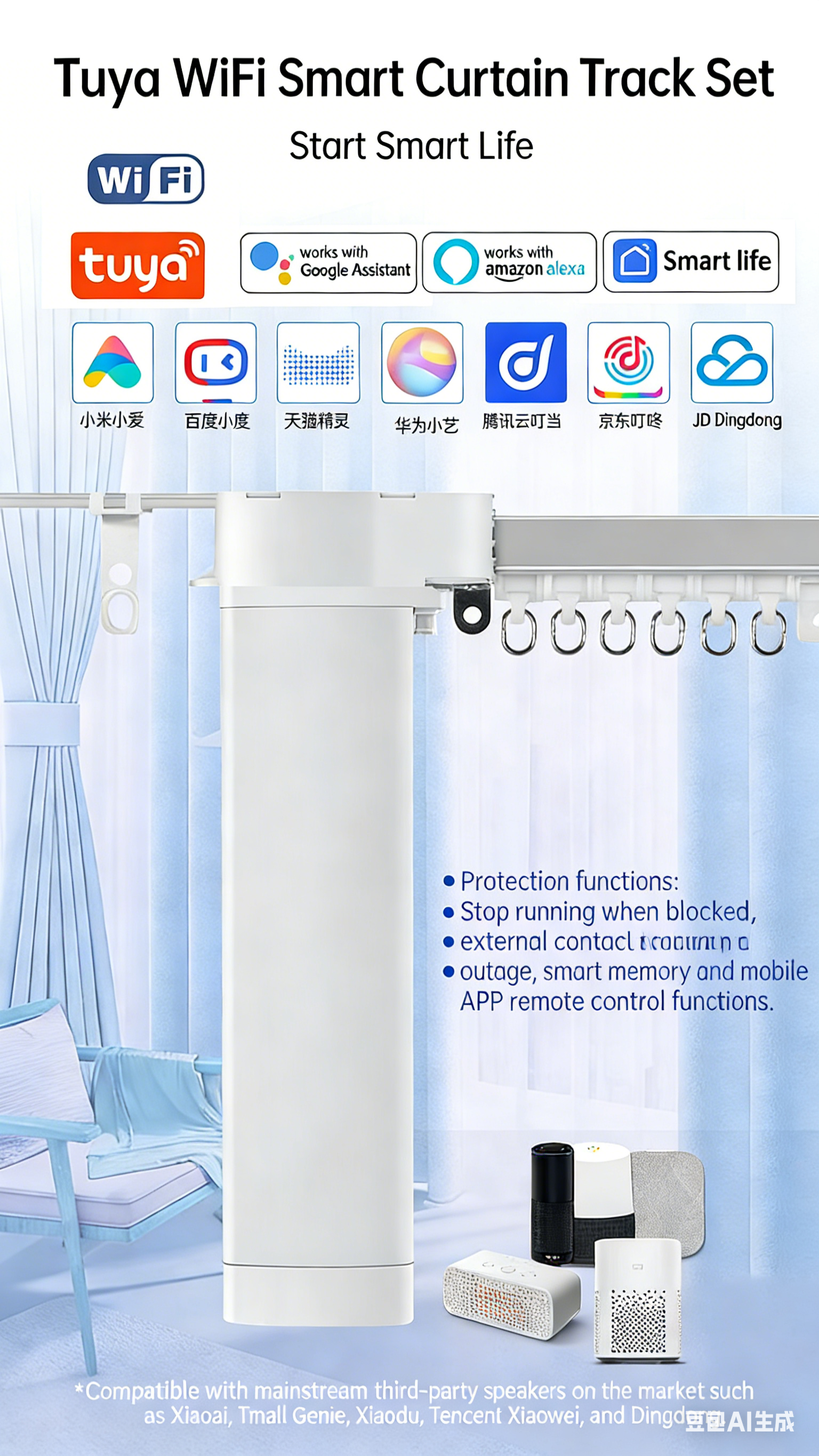 Quiet Automatic Tuya Smart Curtain Tracks Motor With Vacation Privacy Mode Adjustable