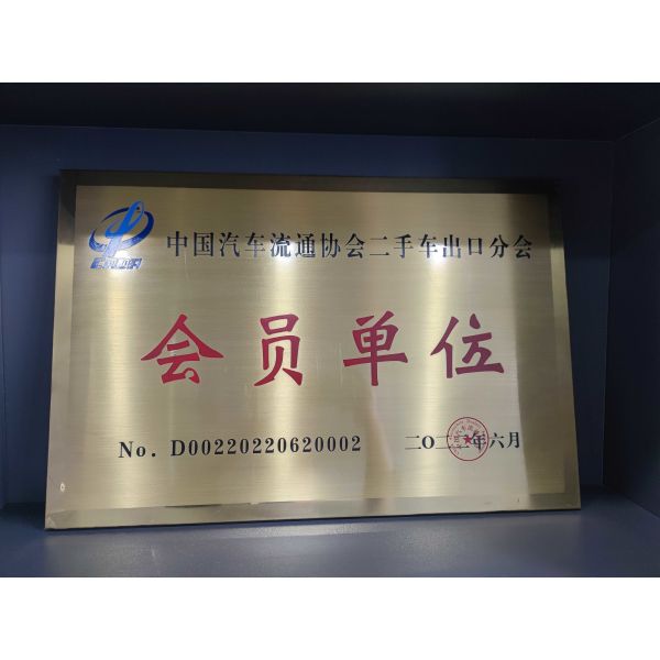 Green Energy Box Auto Service Co., Ltd.