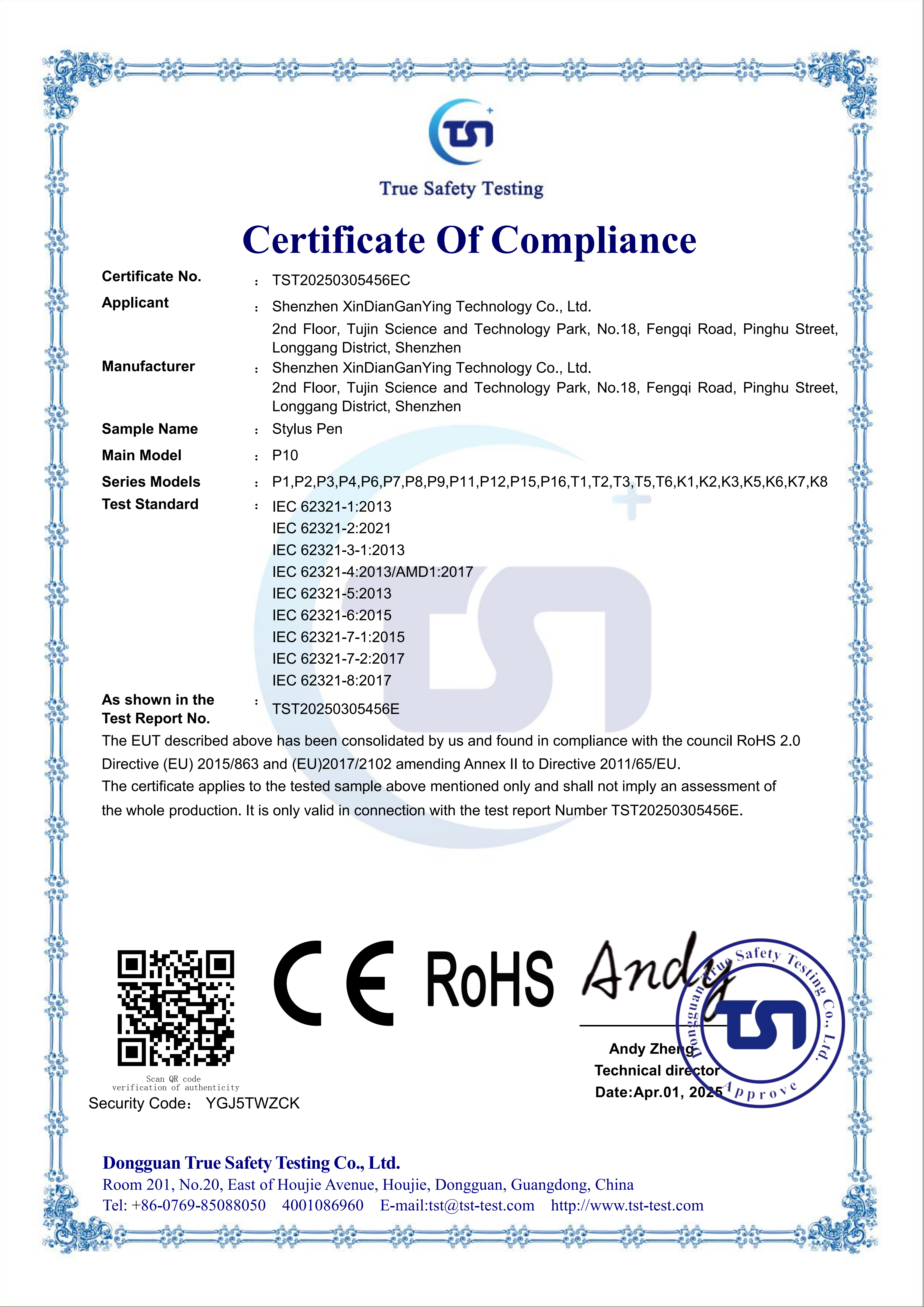 Shenzhen Xindianganying Technology Co., Ltd. Certifications