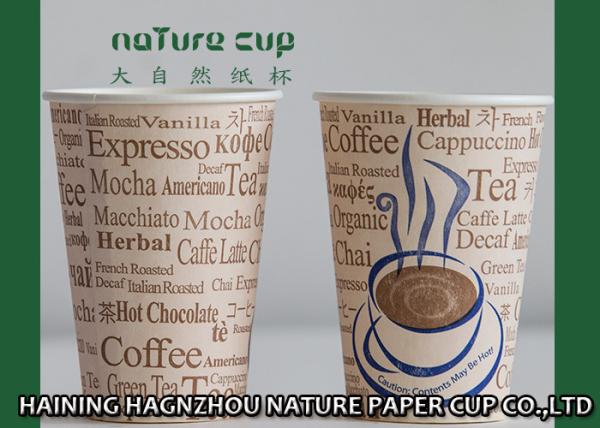 7 Oz Disposable Hot Paper Cup Custom Design With Flexo Environmental Printing