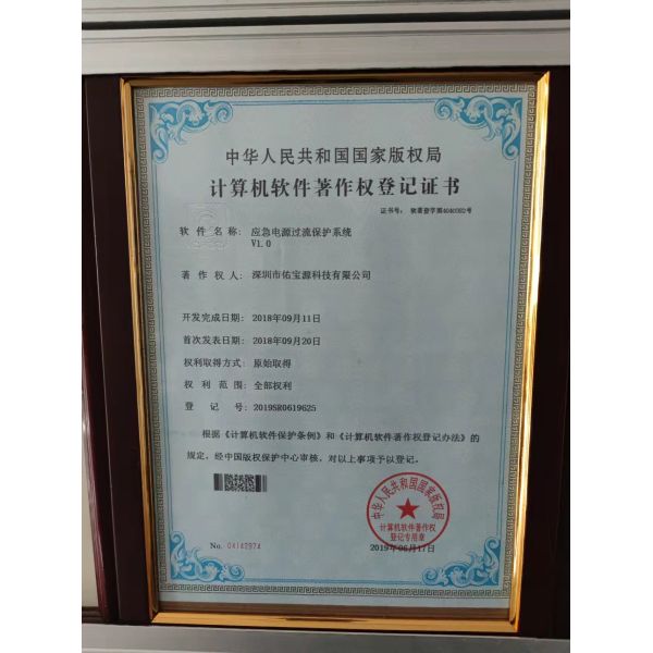 Shenzhen Ubero Technology Ltd.