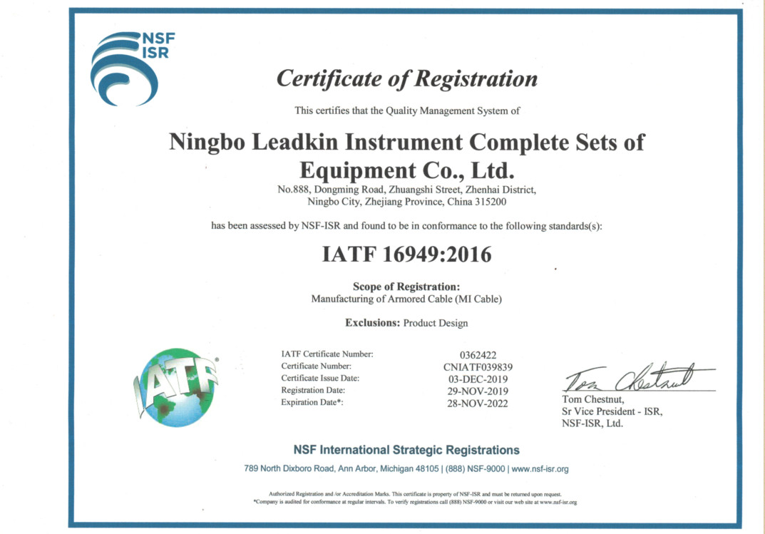 Ningbo Leadkin Instrument Complete Sets of Equipment Co., Ltd. Сертификации