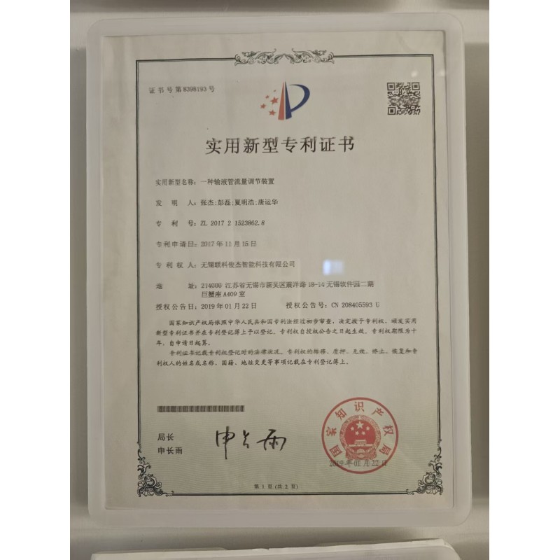 Jiangsu SunPhoton Intelligence Technology Co., Ltd.