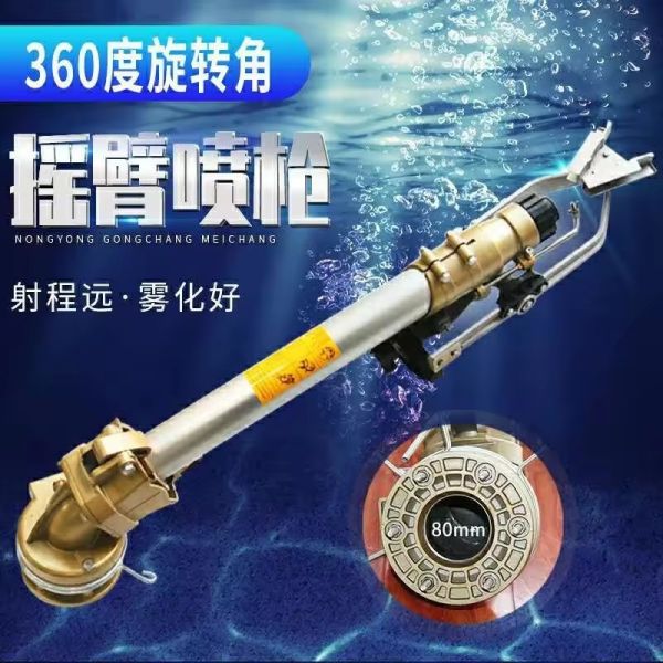 10 KG Robust Metal Lawn Agri Sprinkler Rain Gun Irrigation Durable Spray for Green Spaces within Manufacturing Plant