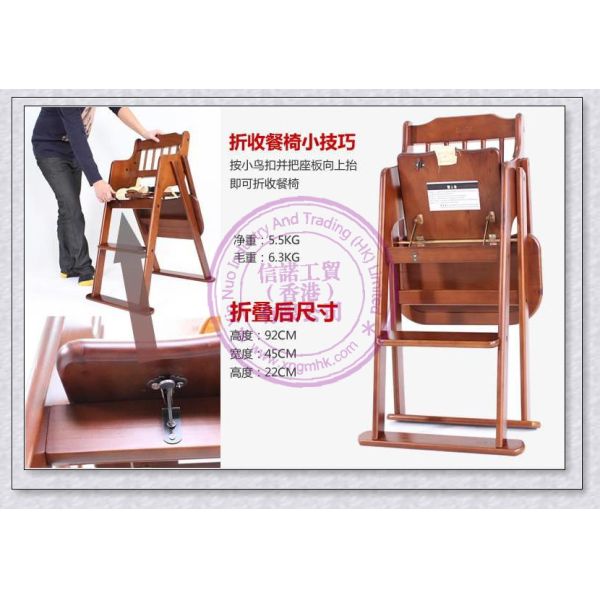 Wooden baby chair , baby high chair , wooden high chair , wooden children's chairs