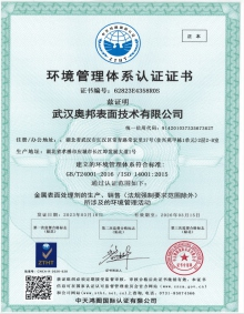 Wuhan Aobong Surface Technique Co., Ltd. Certifications