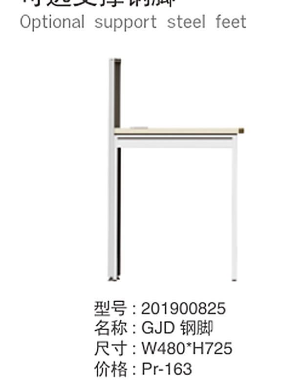 Steel Support Feet GJ Series-Office Furniture Accessories