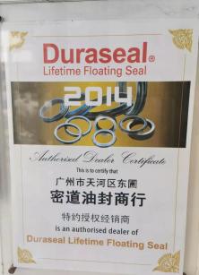Guangzhou Tianhe Qianjin Midao Oil Seal Firm Сертификации