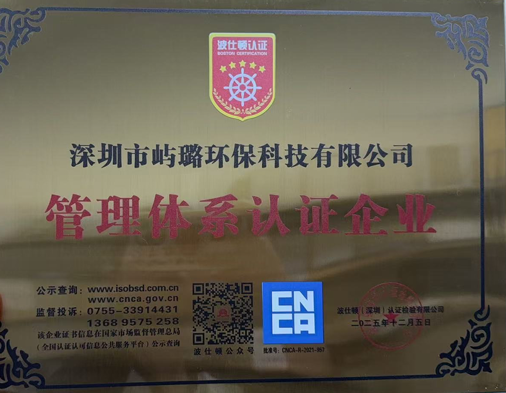 SHENZHEN DEEP FILTRATION TECHNOLOGY CO.,LTD Certifications