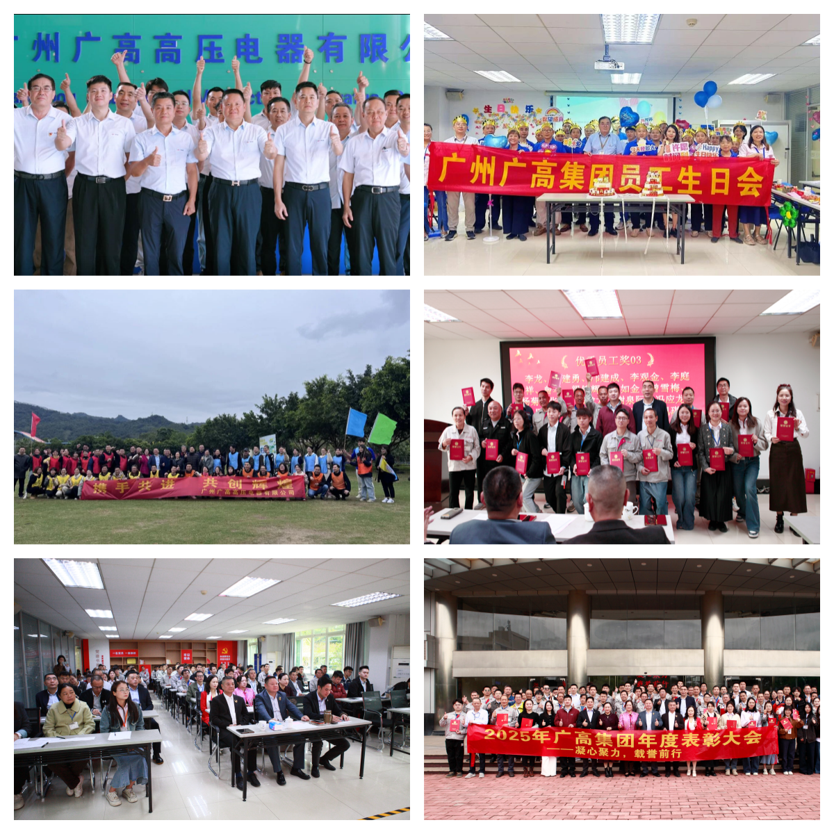 Guangzhou Guanggao High Voltage Electric Apparatus Co.,Ltd.