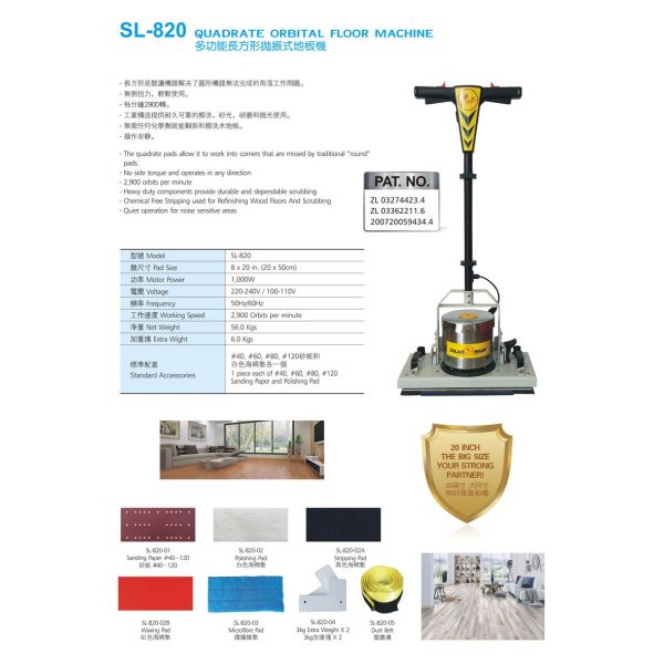 SL-820 Quadrate Orbital Floor Machine