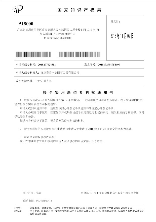 ShenZhen Joeben Diamond Cutting Tools Co,.Ltd Сертификации
