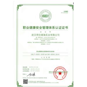 Hubei Minghe Ruihai Import and Export Co., Ltd. Certifications