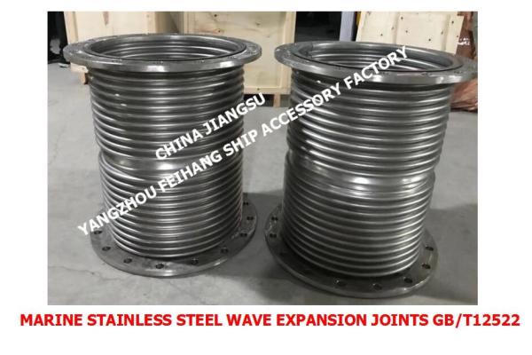 Marine stainless steel expansion joints, marine stainless steel wave expansion joints GB/T12522
