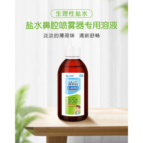 Китайский рынок CleaNote Солевой спрей для носа при чихании (225 мл)