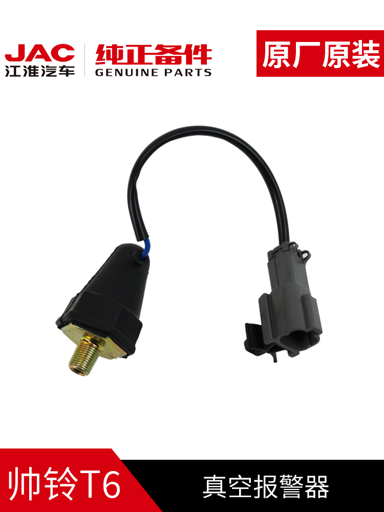 SHUAILING T6 Original Vacuum Alarm The Ultimate Solution for Your Production Needs
