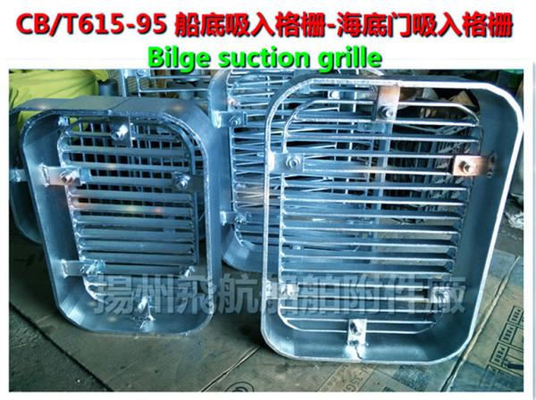 CB/T615-95, A rectangular strip suction grille, bilge suction grille