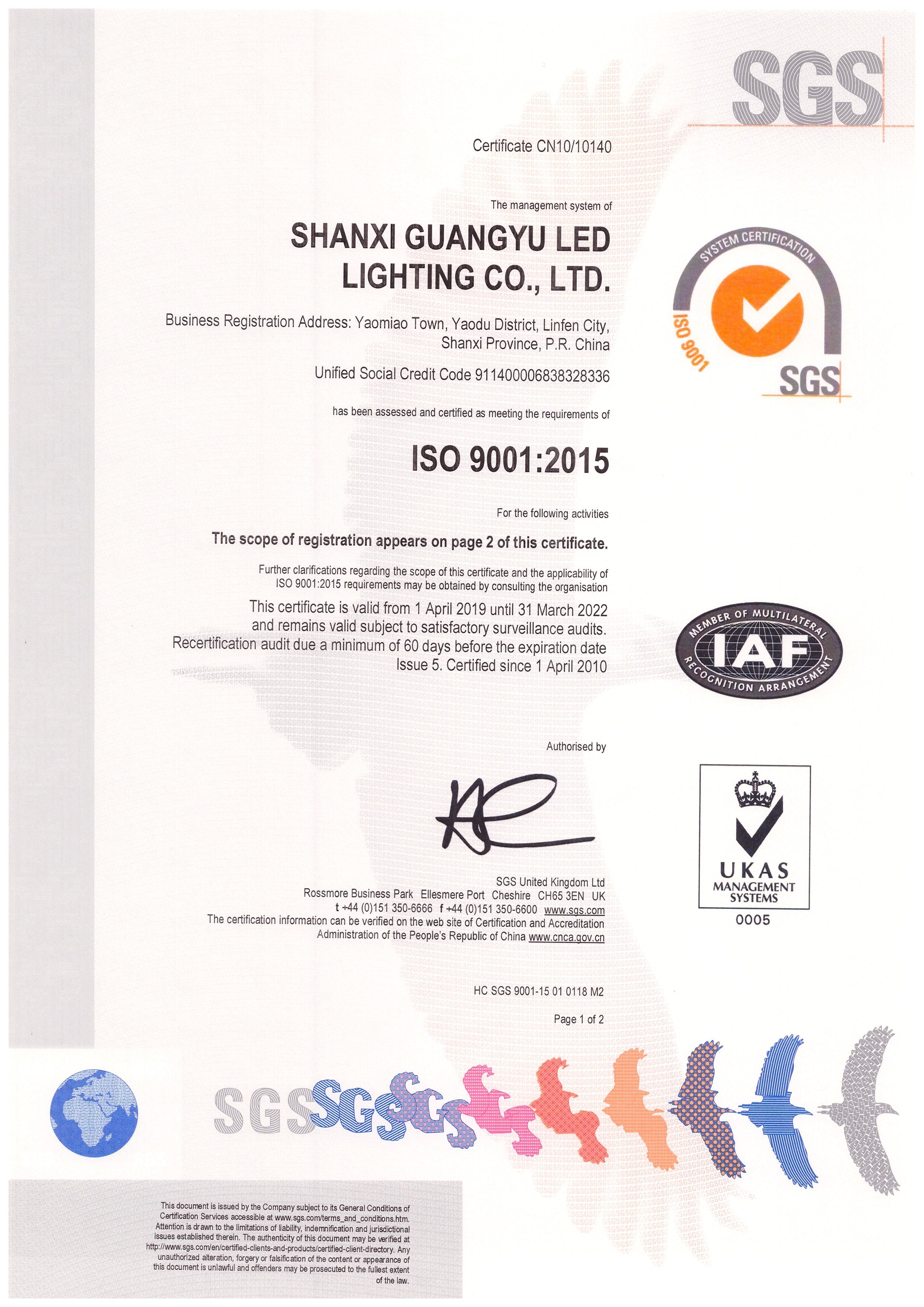 Shanxi Guangyu Led Lighting Co.,Ltd. Сертификации