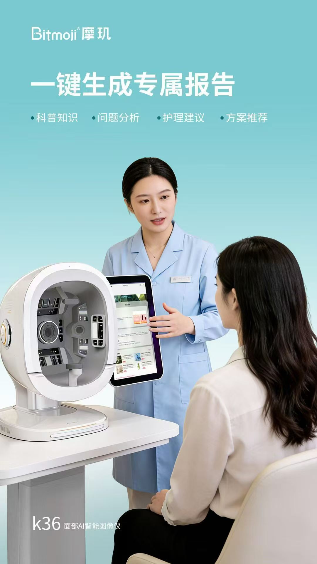 Skin Analysis Full Facial Scanner with 36 Million Image Element Spot Moisture Detector Facial Scanner UV Skin Diagnostic Suitable for All Skin Tones