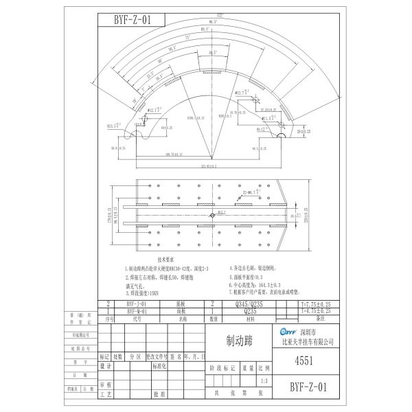 Semi Trailer FUWA4551 American Type 4551 Brake Shoe