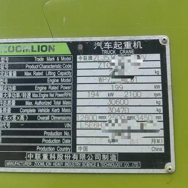 2019 Zoomlion ZTC250V Crane 40m Main Boom with National IV Emission Standard