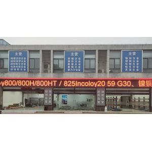 Wuxi Nickel Alloy New Material Technology Co., Ltd