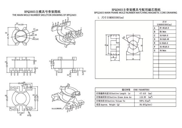 BPQ2603 PQ2620 Transformateur de distribution d'alimentation verticale 6+6 PIN de 24 v