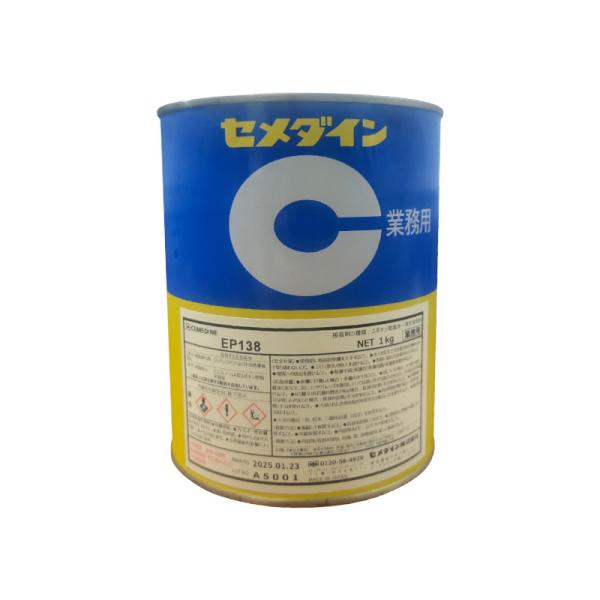 Cemedine EP138 Multi-Purpose Industrial Epoxy Adhesive