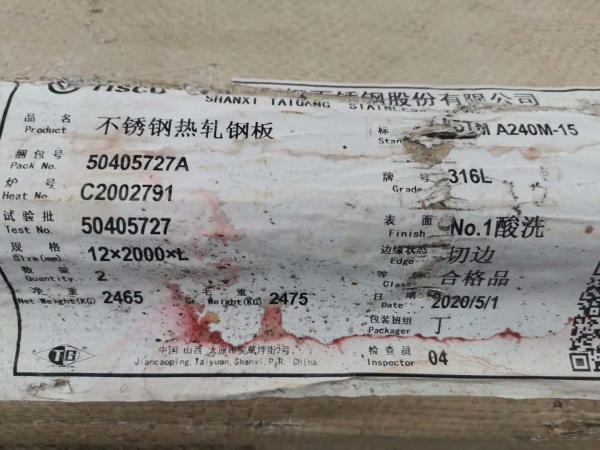 316L DIN1.4404 Stainless Steel Plate ASTM A240 Grade
