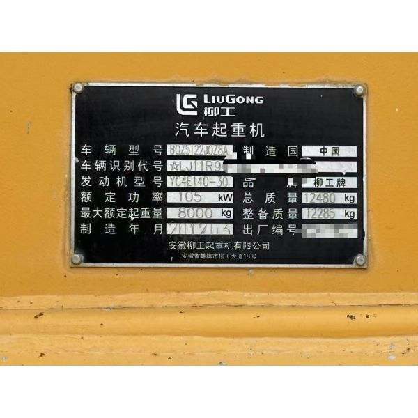 Liugong Second Hand Truck Mounted Cranes 8 Ton Mobile Crane 2012 QY8A used