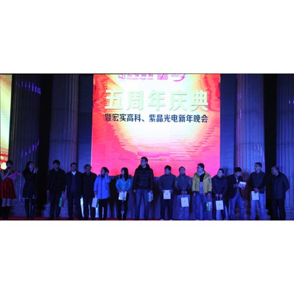 Anhui Hongshi Optoelectronic High-tech Co.,Ltd