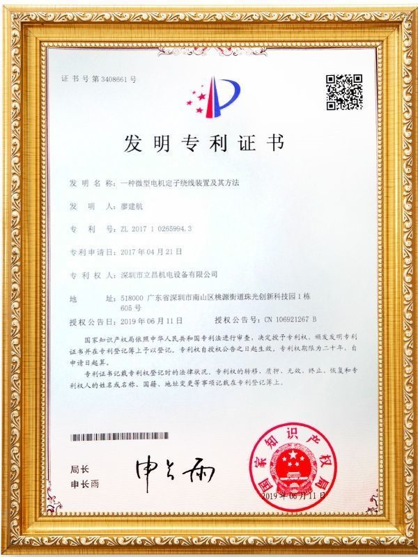 JIANG SU Winroller Technology Co., Ltd. Сертификации