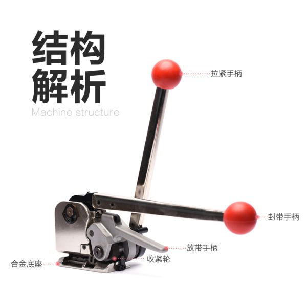 Manual Sealless Steel Strapping Tool Machine for 12.7-19MM Width Steel Belt