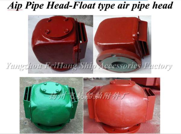 E, ES type float type air pipe head tank