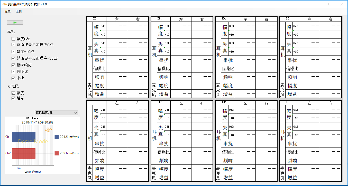 ISO9001 Certified 16 Channel Audio Analyzer for Type C Connector and Headset Testing with One-Button Speaker Acoustics and 8 PCBA Plug and Test