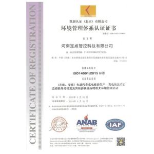Luoyang Mckee Intelligent Technology Co.,LTD Certifications