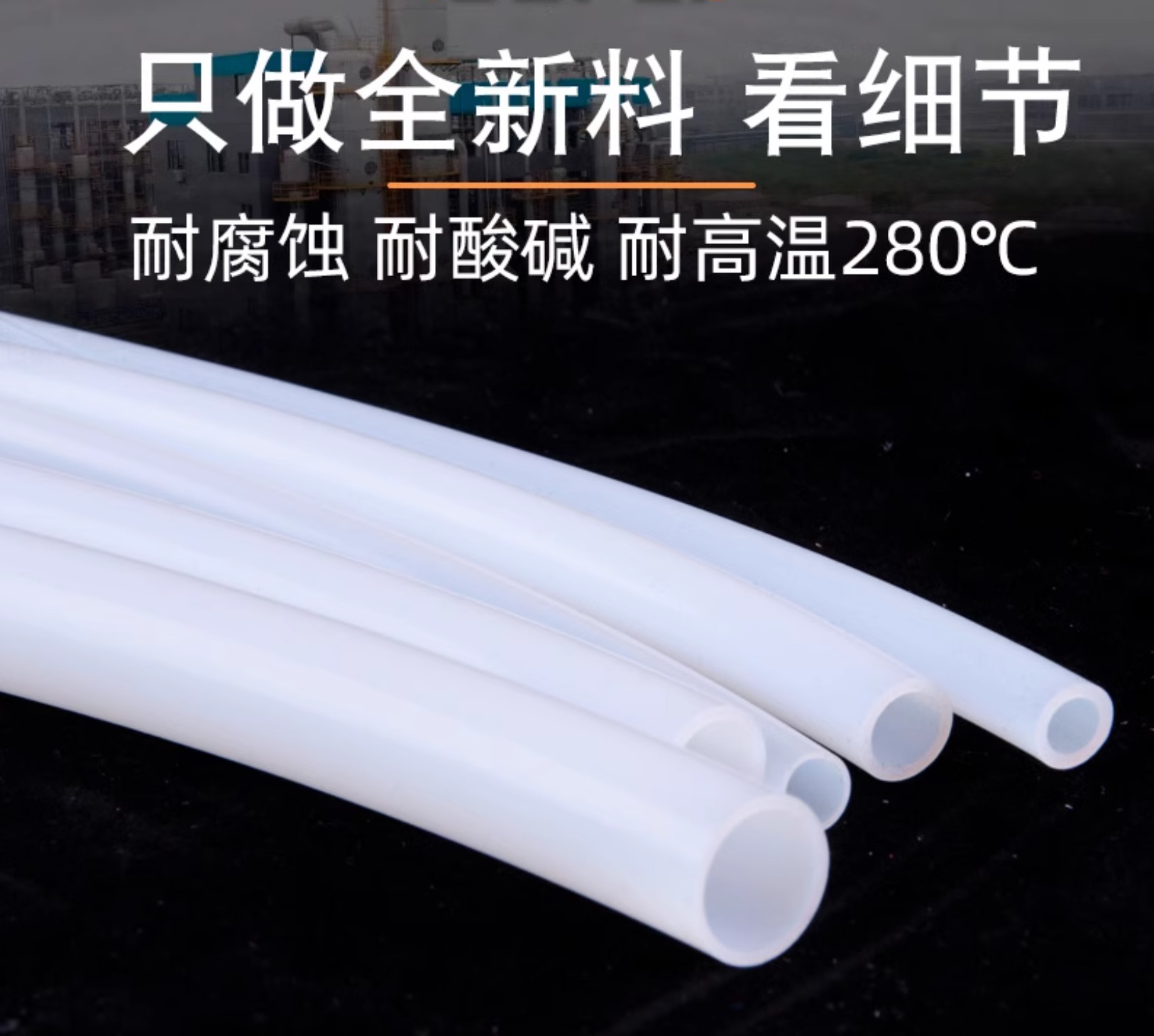 ID1mm x OD2mm x 100m White PTFE Hose with High Temperature Resistance and Excellent Corrosion Resistance for Industrial Applications