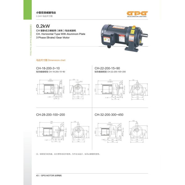 мотор уменьшения шестерни CV коробки передач CV22-200 CH электрического двигателя 200W 0.25HP