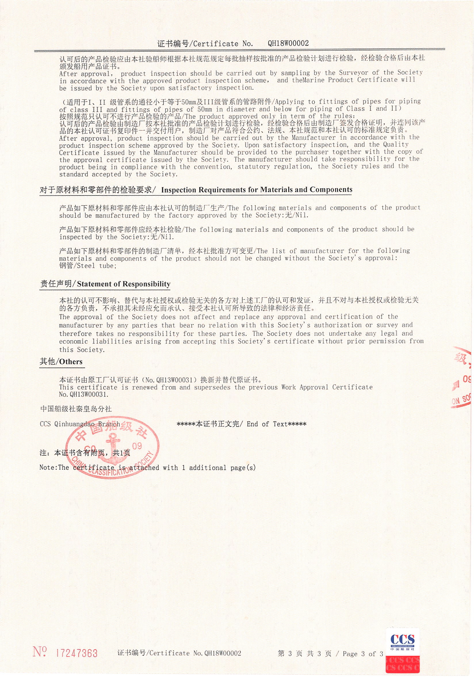 HEBEI PENGXIN PIPELINE EQUIPMENT GROUP CO.,LTD Сертификации