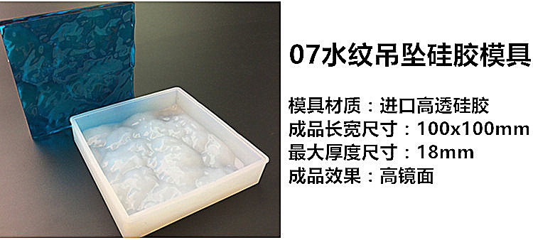 Drip glue DIY mold, ocean water pattern silicone grinding tool, mirror smooth surface crystal drip glue mold