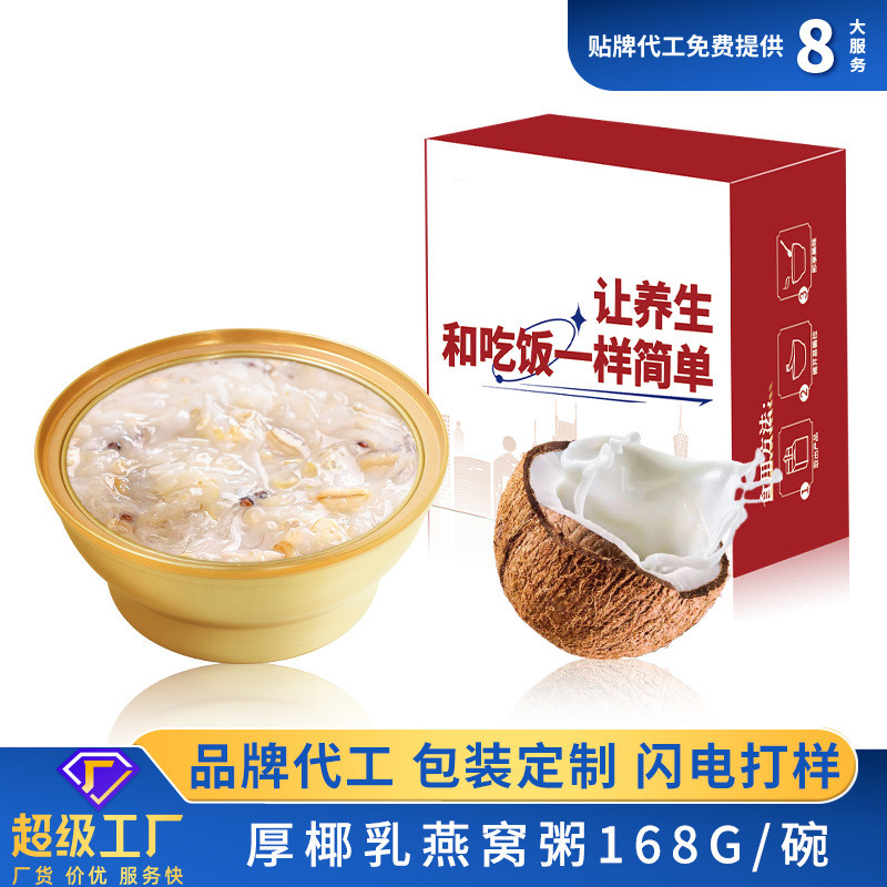 Thick Coconut Milk Golden Swallow Nest Soup Tricolor Quinoa Porridge
