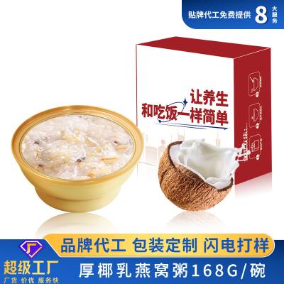 Thick Coconut Milk Golden Swallow Nest Soup Tricolor Quinoa Porridge