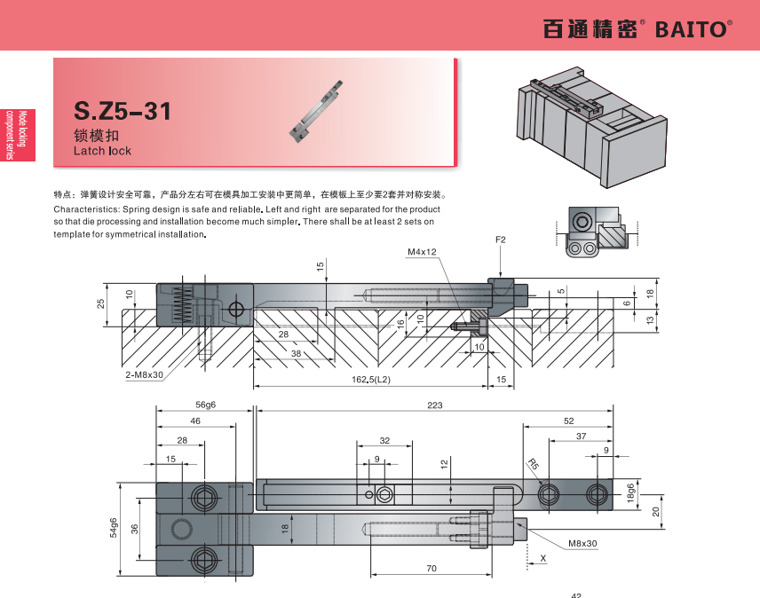 Конкурентоспособная продукция BAITO, сейф, высокий стандарт, высококачественные части прессформы отливает части в форму запирает на задвижку S.Z5-31
