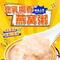 Soymilk Coconut Bird'S Swallow Nest Soup Porridge Drink Vegetable Protein